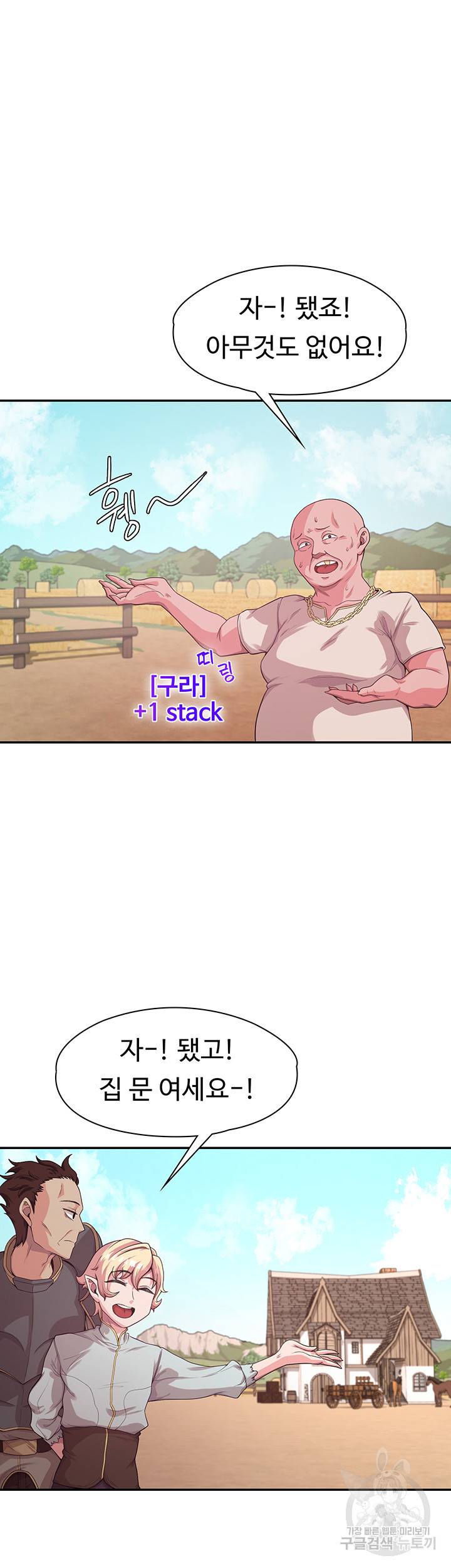 주인공이 빌런임 3화 7