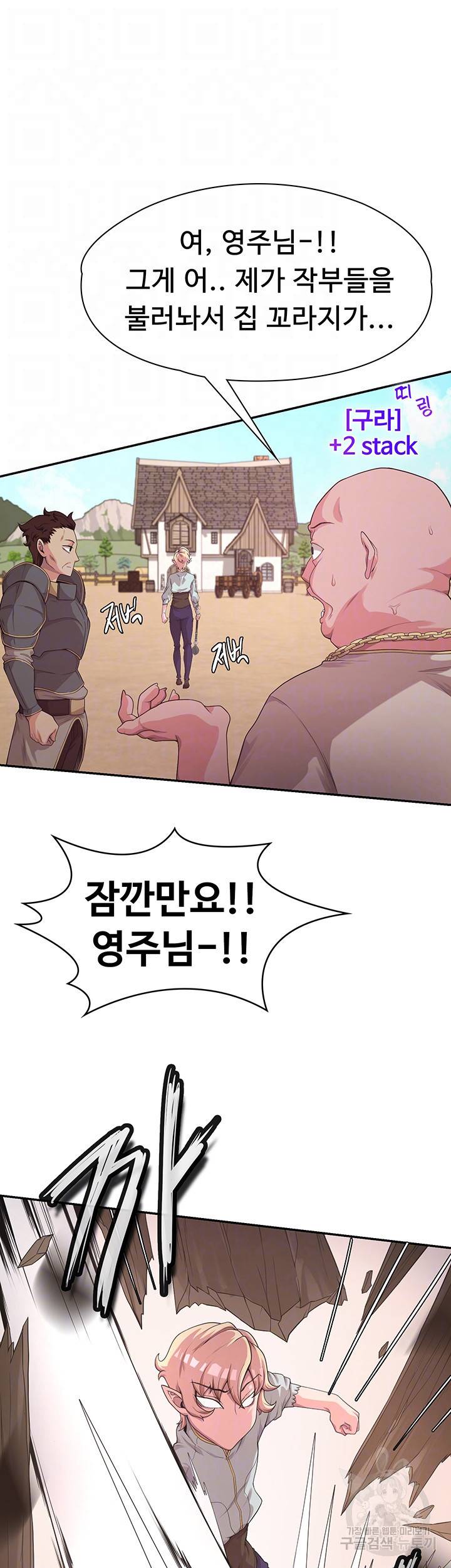 주인공이 빌런임 3화 8