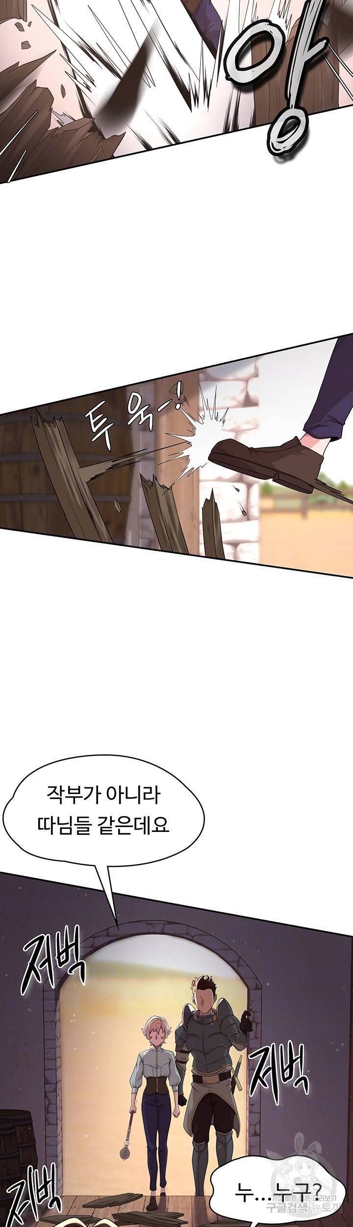 주인공이 빌런임 3화 9