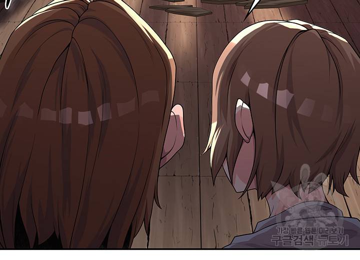 주인공이 빌런임 3화 10
