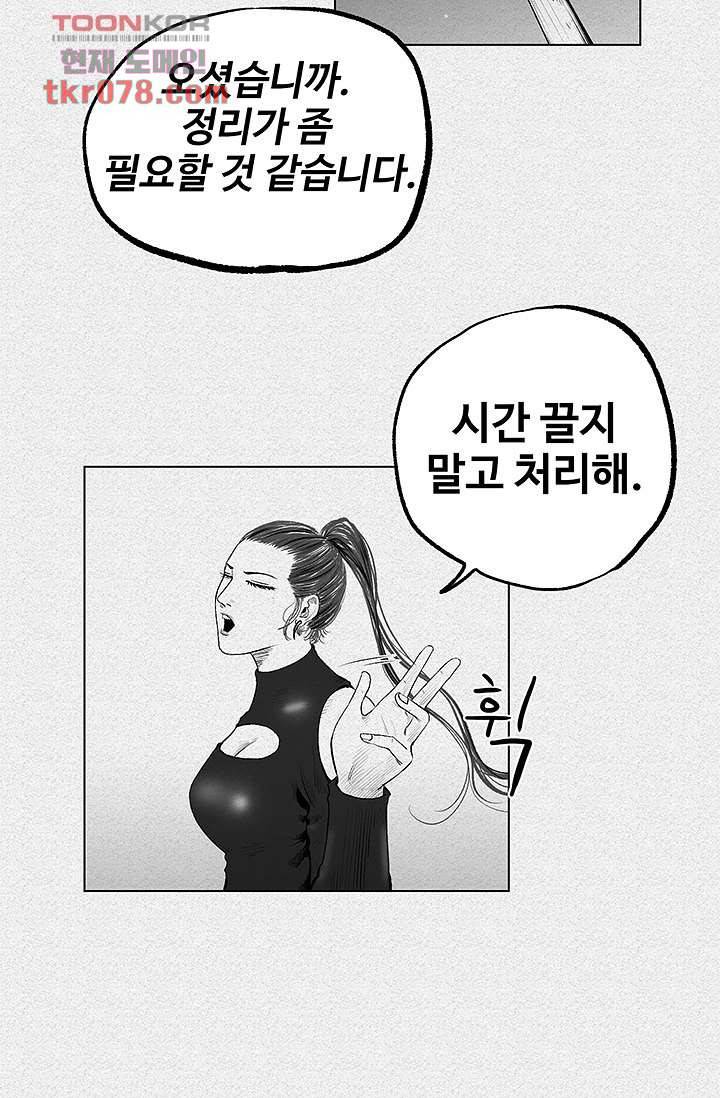 피그맨 21화 2