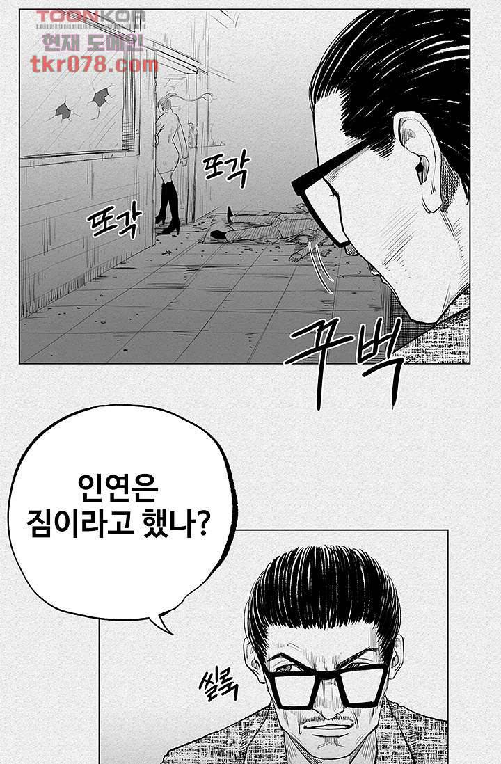 피그맨 21화 3