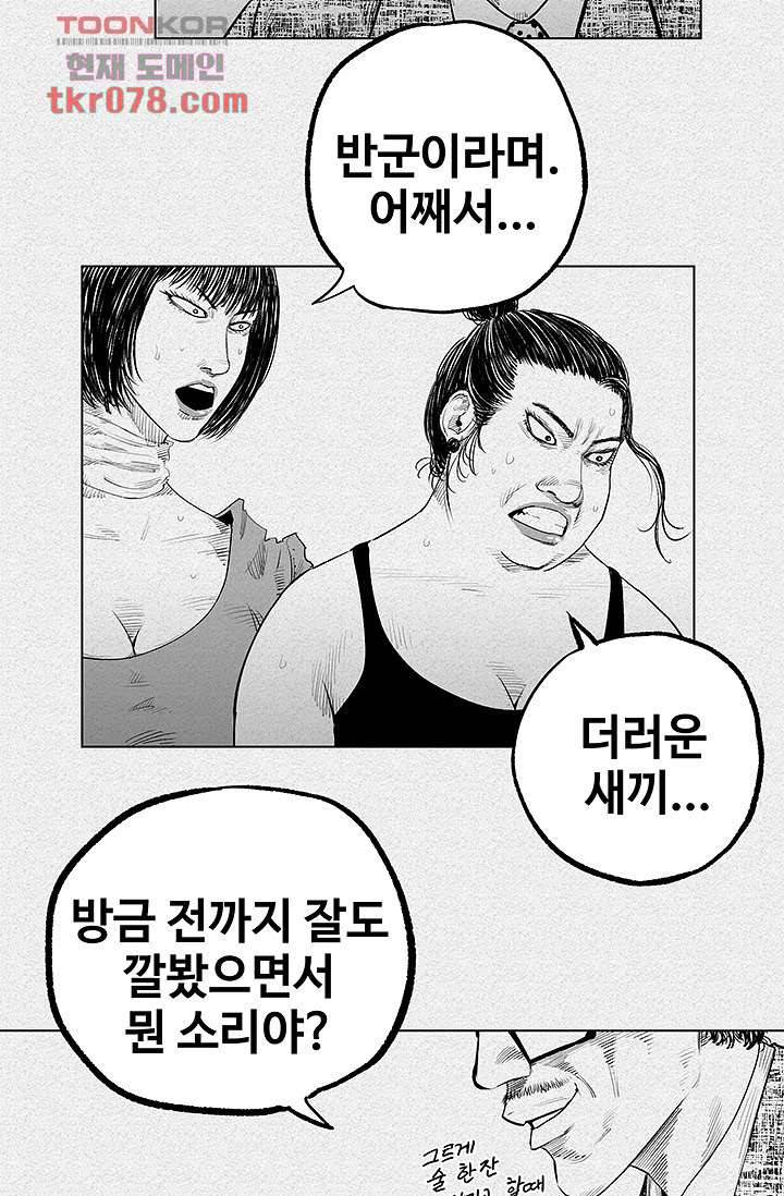 피그맨 21화 4