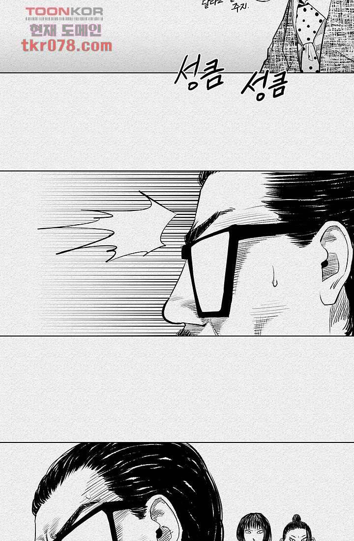 피그맨 21화 5
