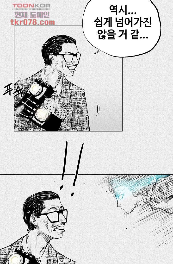 피그맨 21화 7