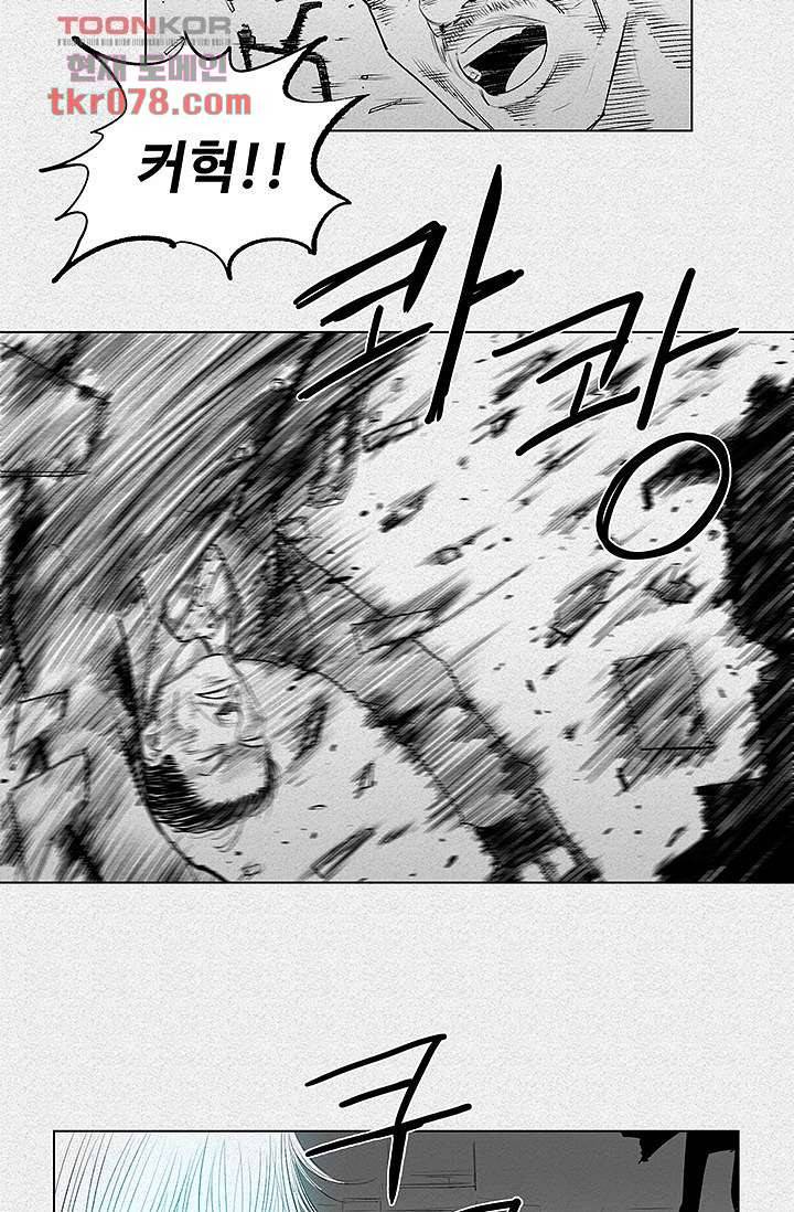 피그맨 21화 9