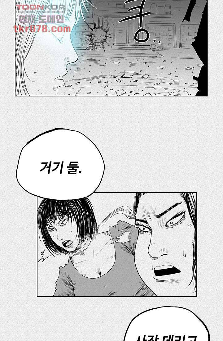피그맨 21화 10