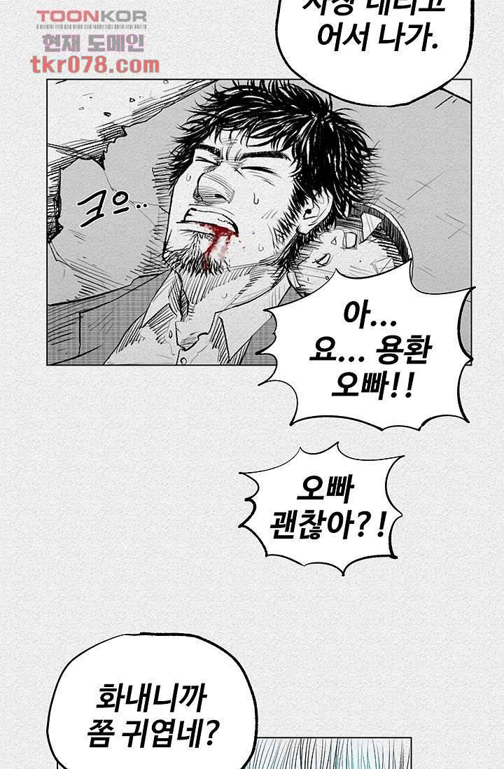 피그맨 21화 11