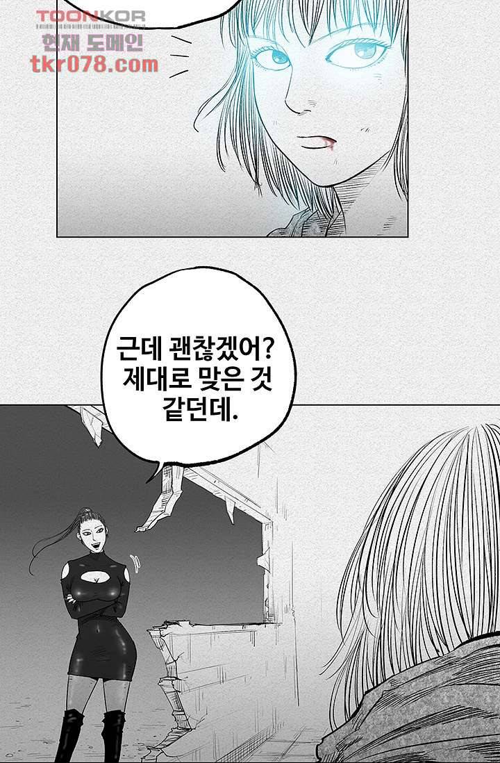 피그맨 21화 12