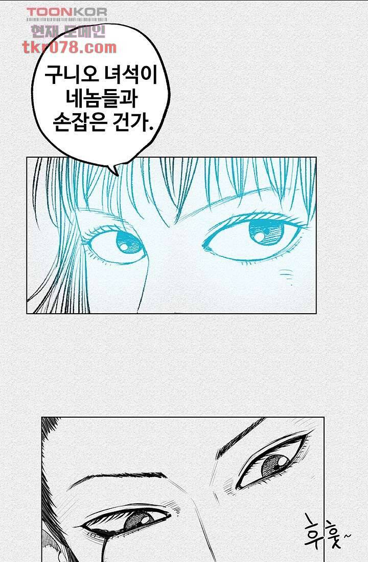 피그맨 21화 13