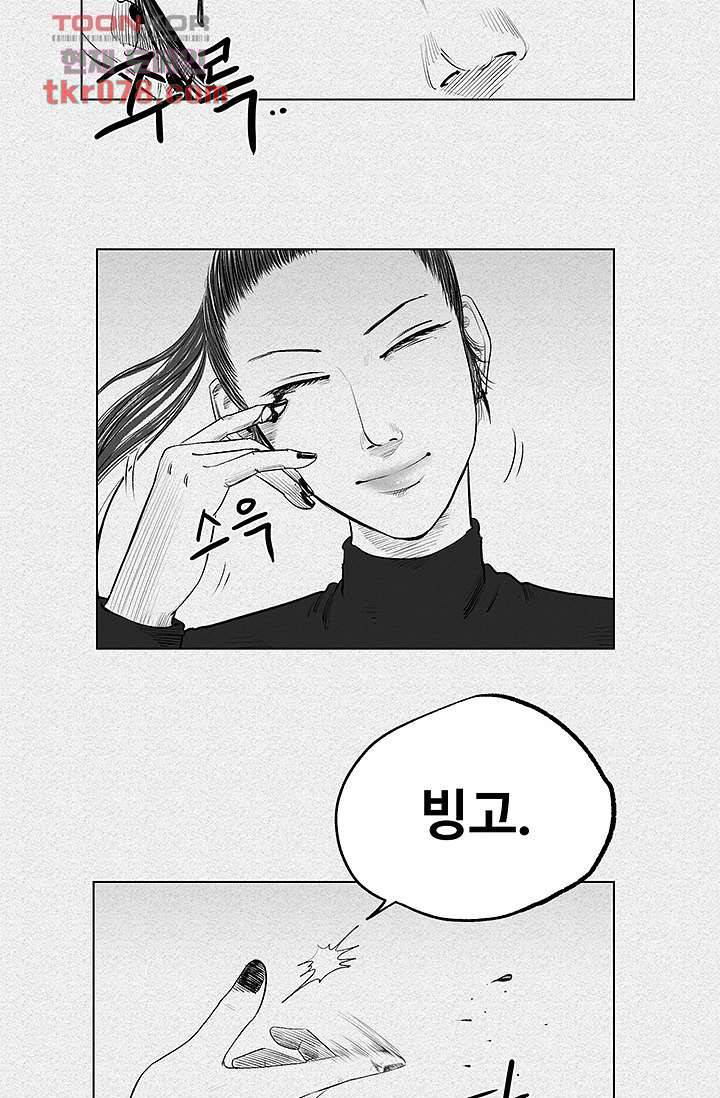 피그맨 21화 14