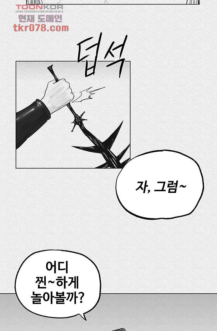 피그맨 21화 17