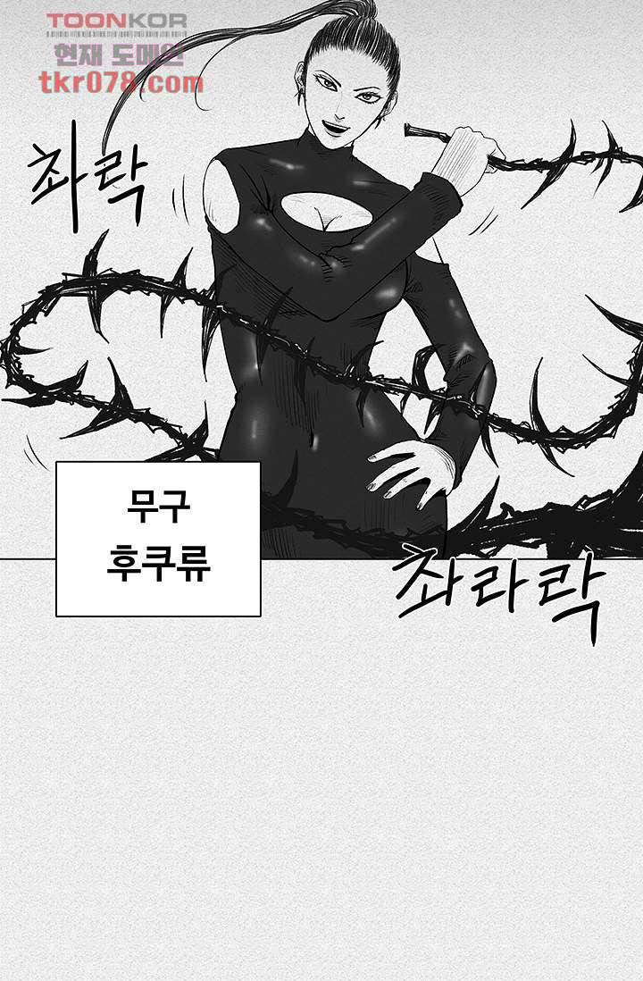피그맨 21화 18