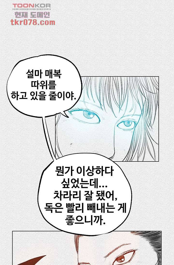 피그맨 21화 20