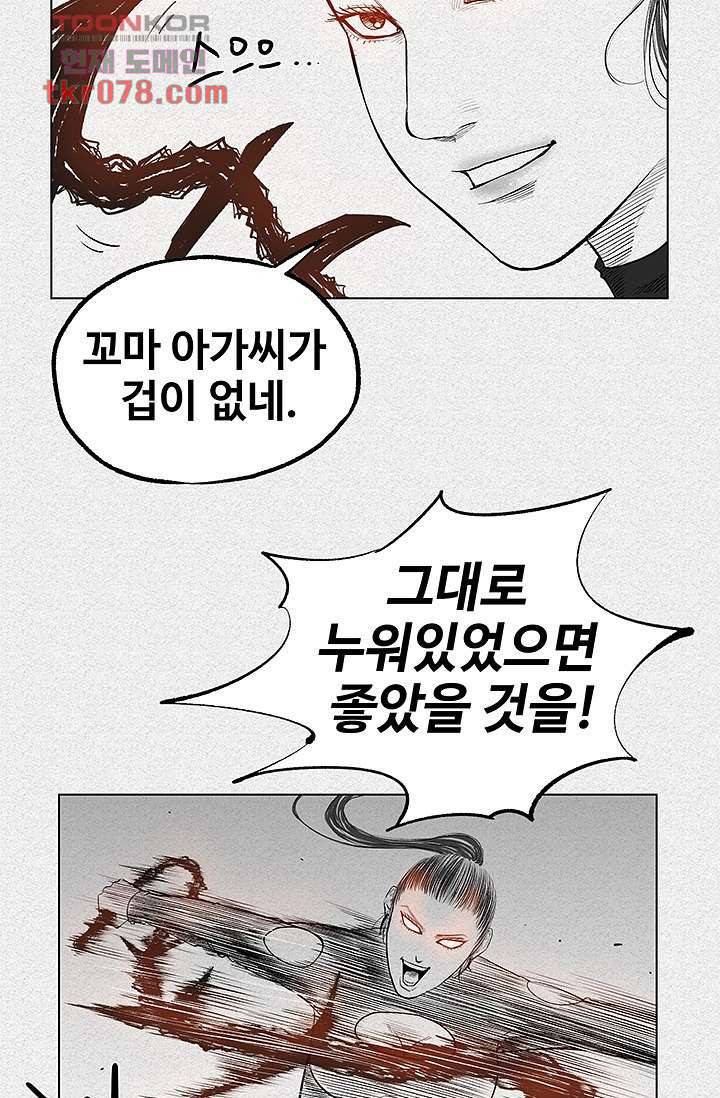 피그맨 21화 21