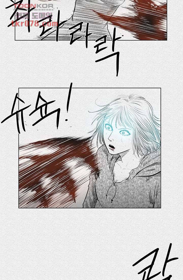 피그맨 21화 22