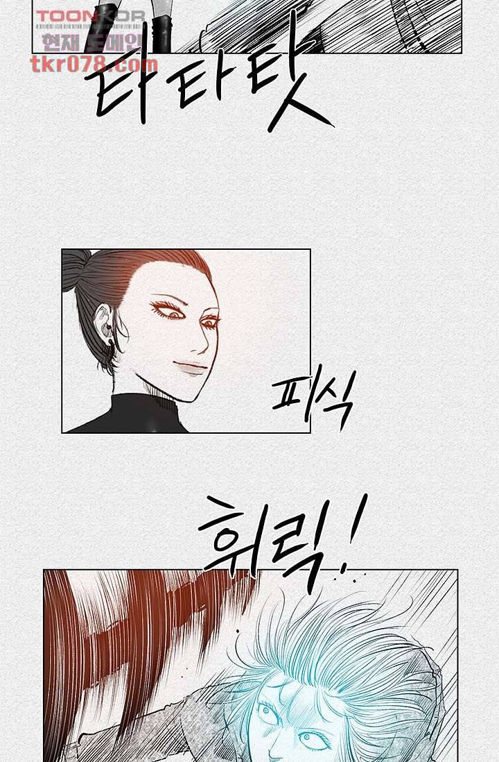 피그맨 21화 24