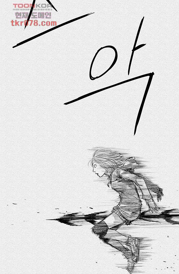 피그맨 21화 27