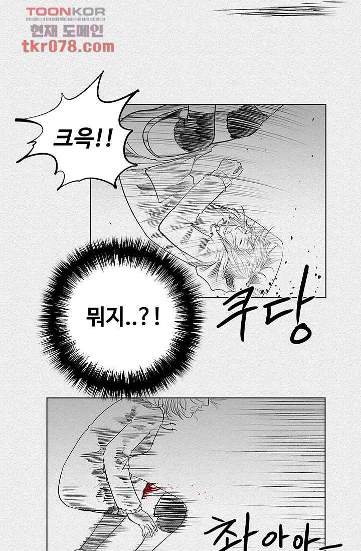 피그맨 21화 28
