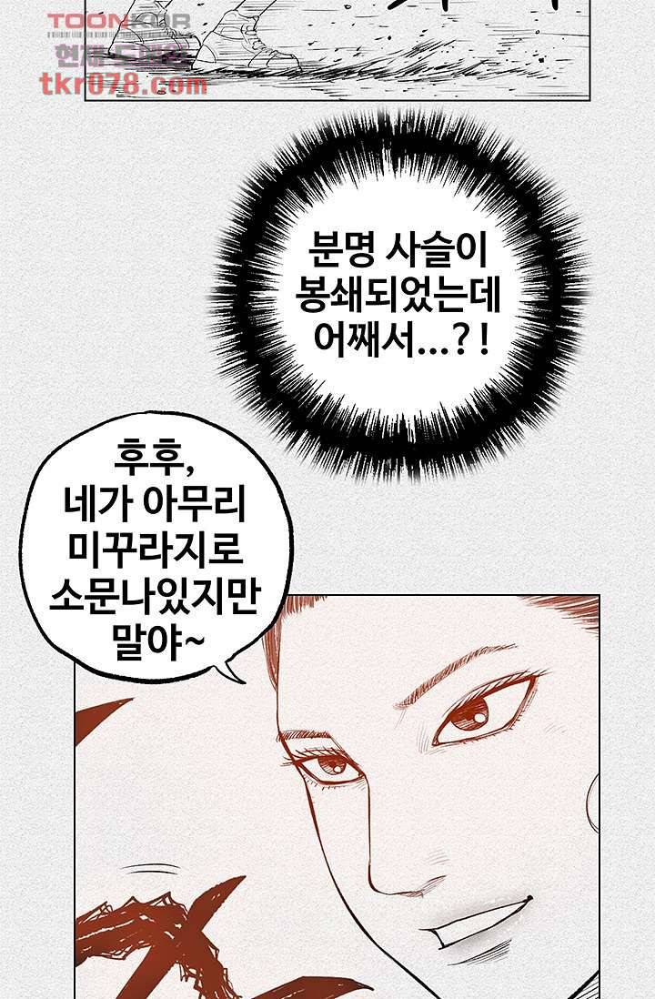 피그맨 21화 29