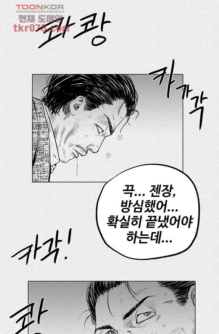 피그맨 21화 32