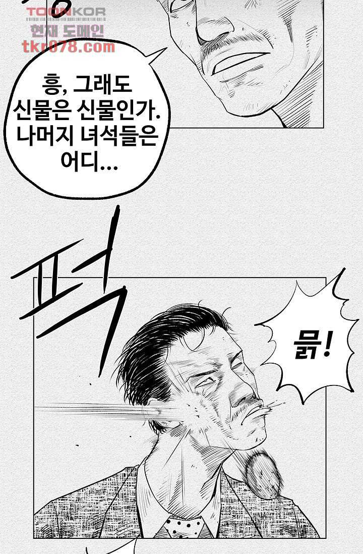 피그맨 21화 33