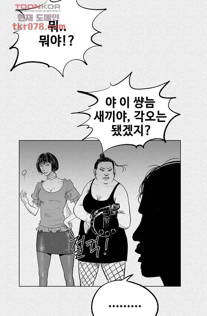 피그맨 21화 34