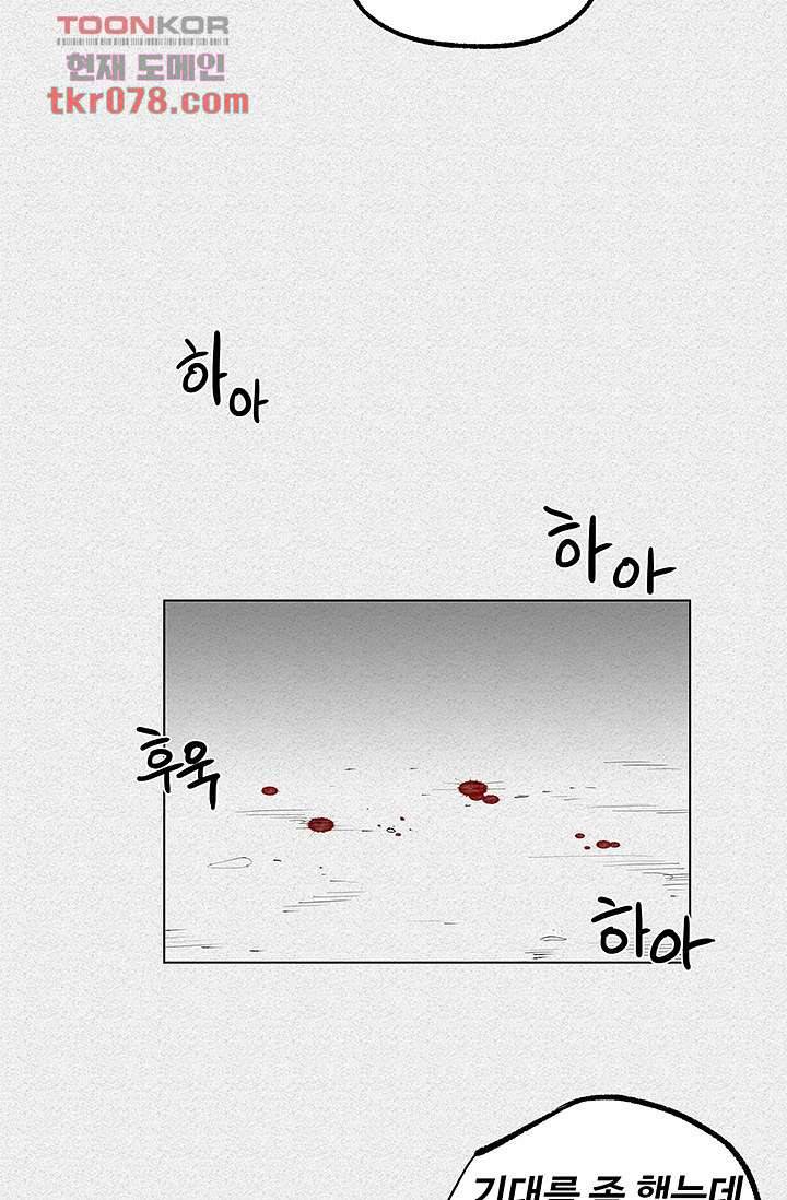 피그맨 21화 35