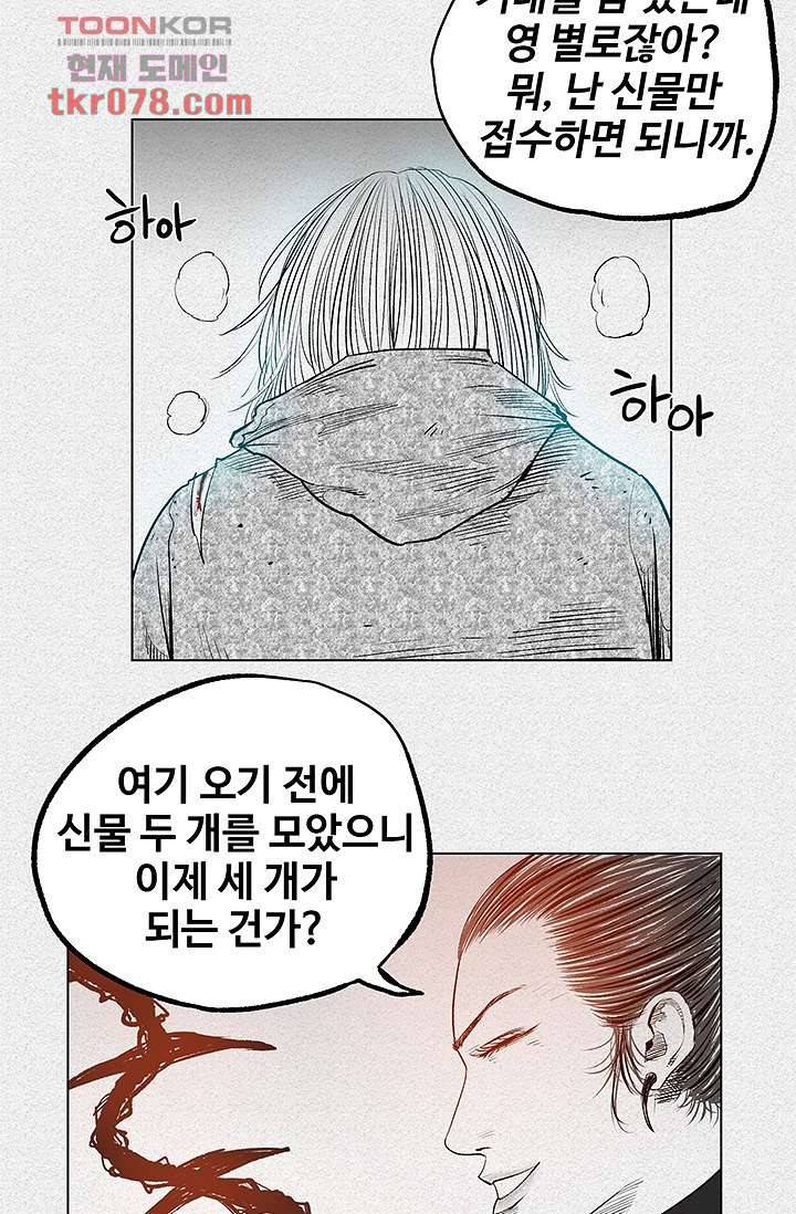 피그맨 21화 36