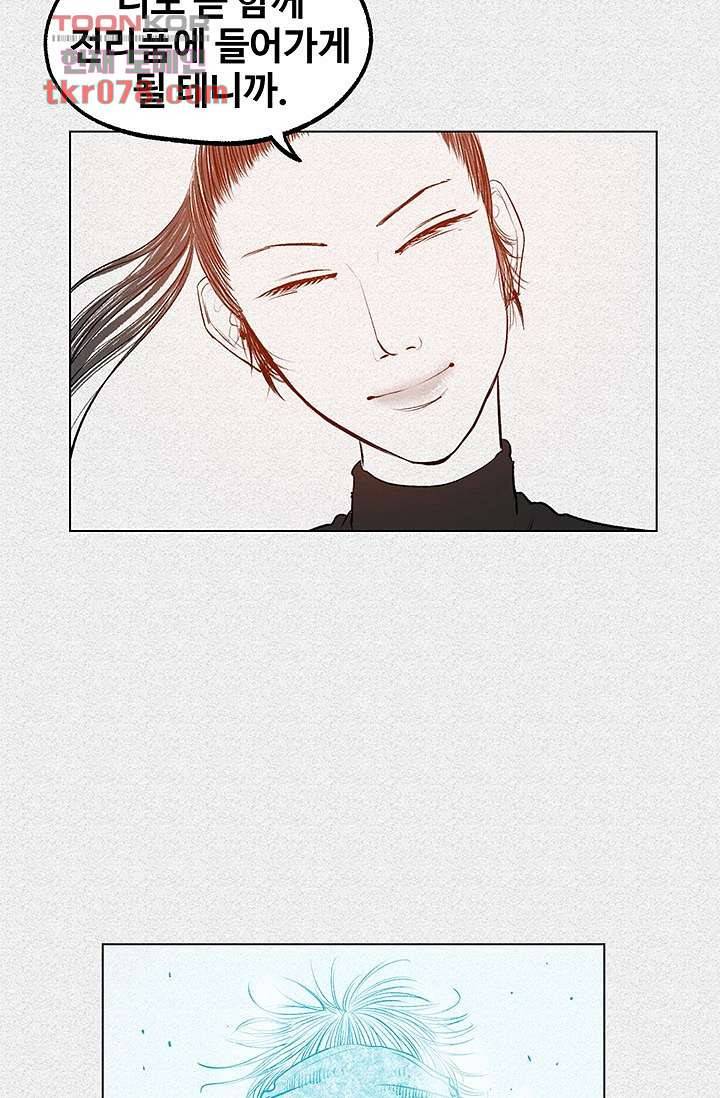 피그맨 21화 39