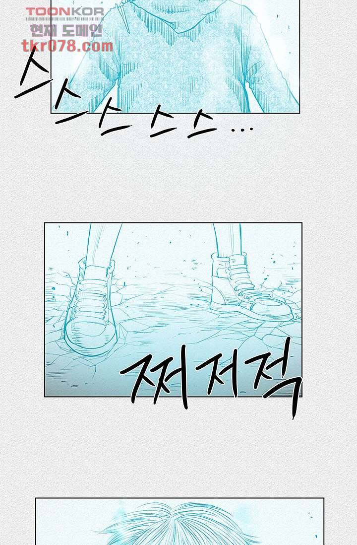 피그맨 21화 40