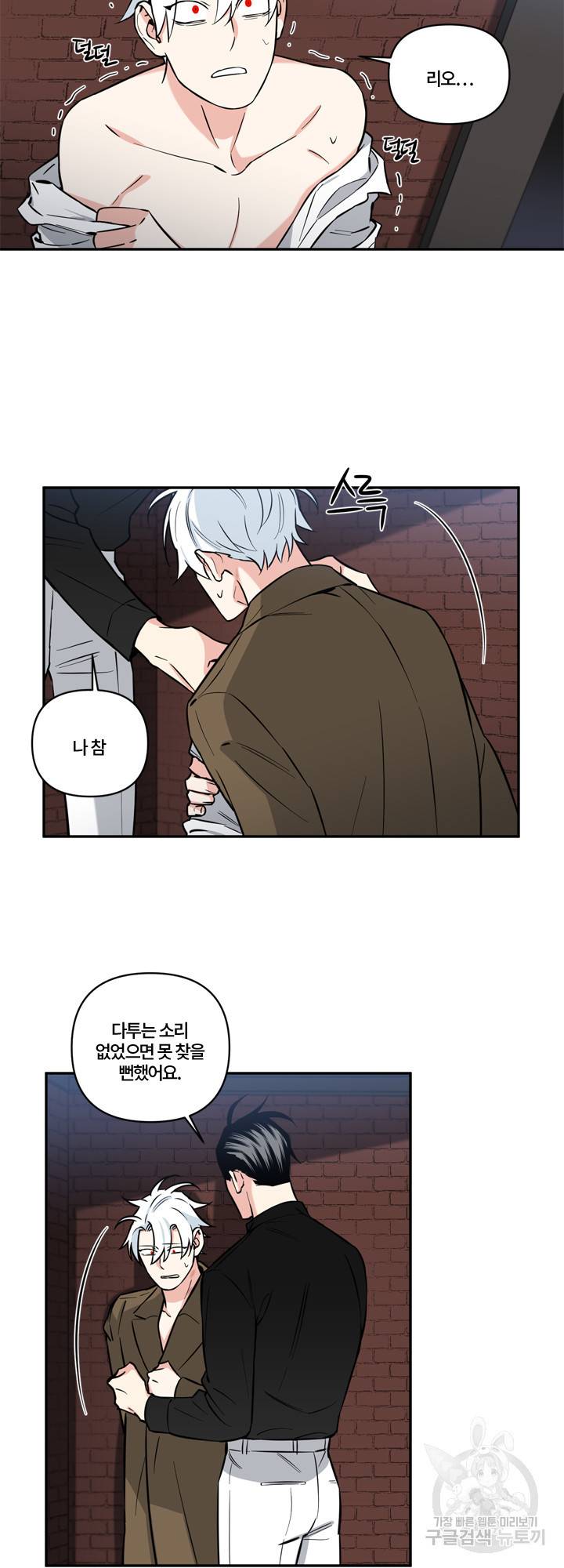 엔젤 바니 클럽 19화 2