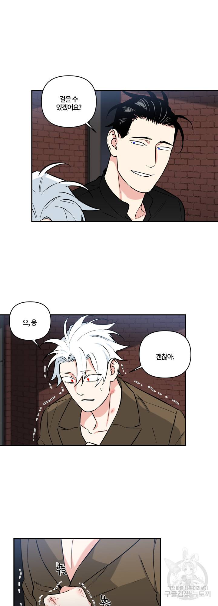 엔젤 바니 클럽 19화 3