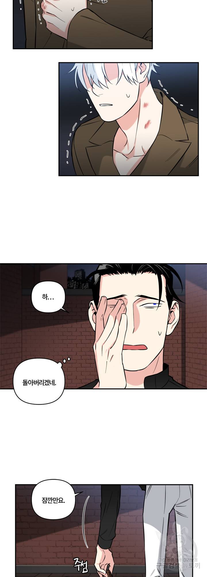 엔젤 바니 클럽 19화 4