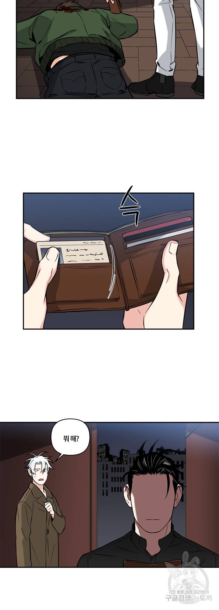 엔젤 바니 클럽 19화 5