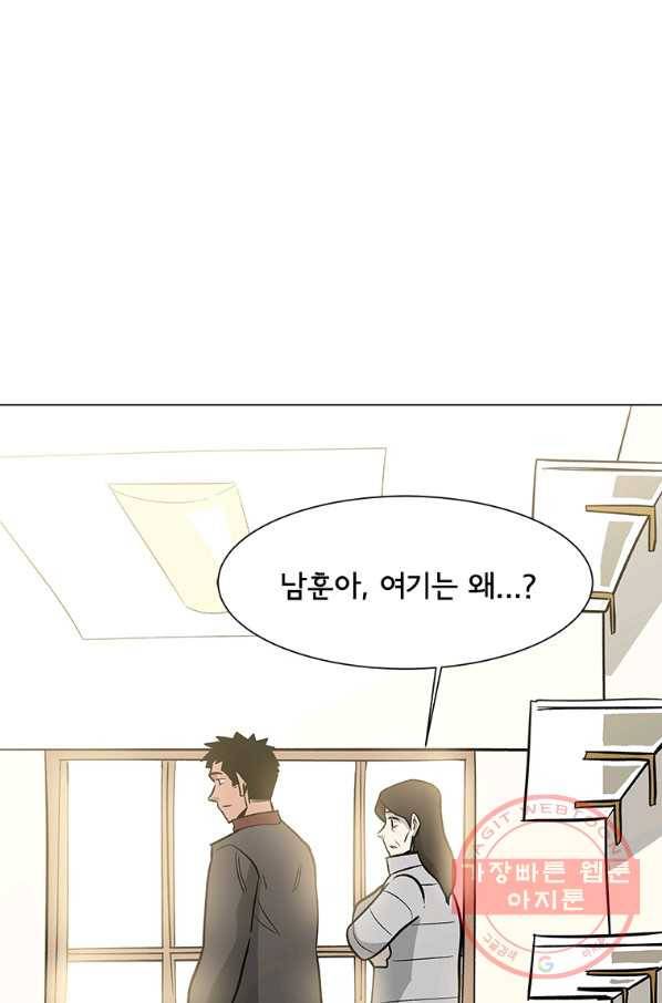 리매치 58화 오디션 3