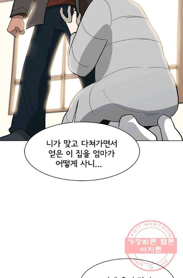 리매치 58화 오디션 8