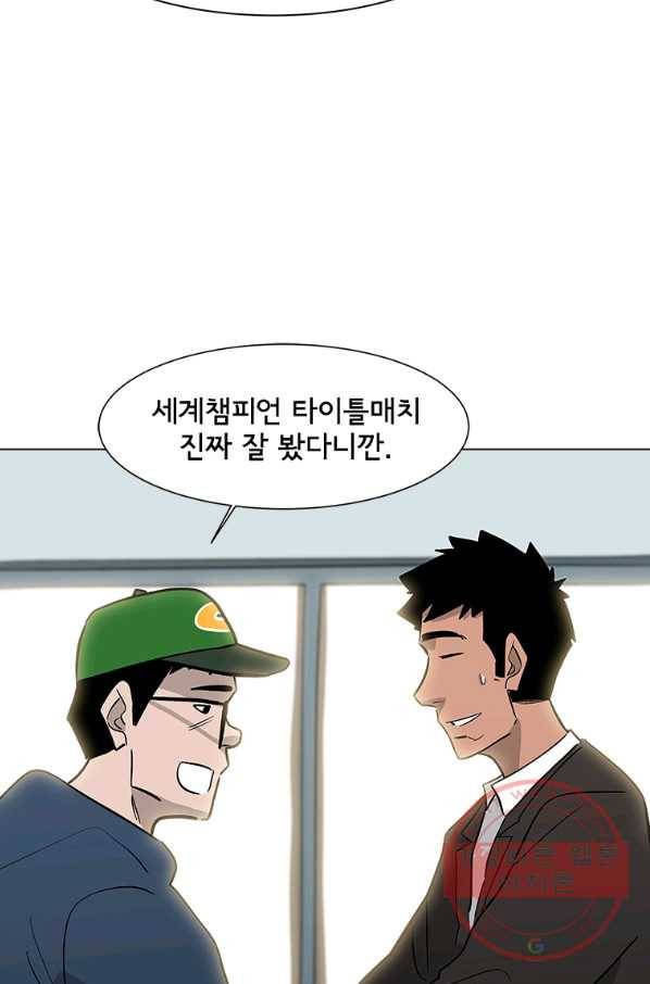 리매치 58화 오디션 14