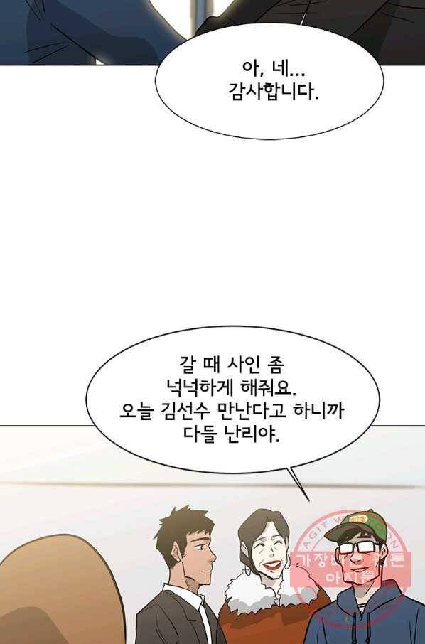리매치 58화 오디션 15