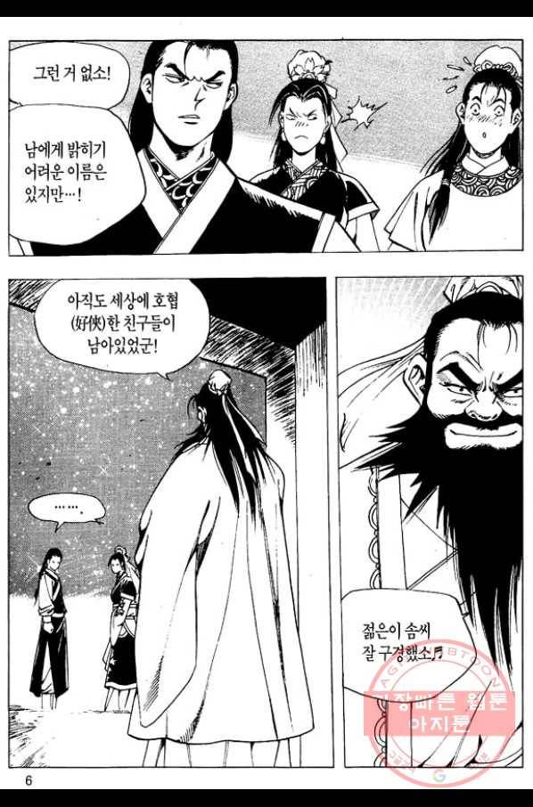 촉즉사 17화 3