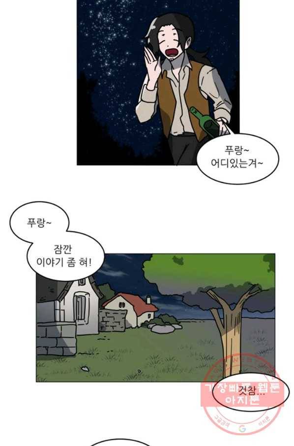 오늘의 포도알 69화 2
