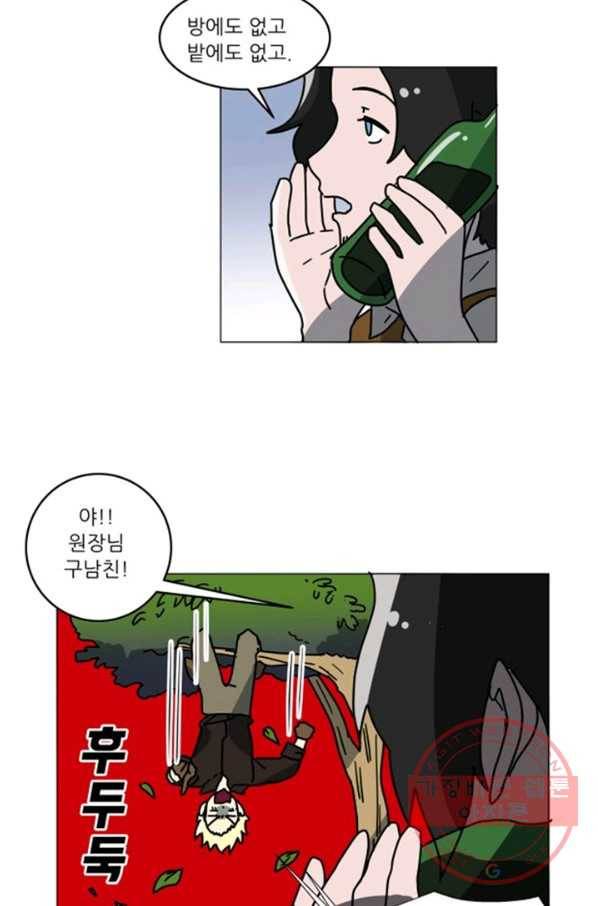 오늘의 포도알 69화 3