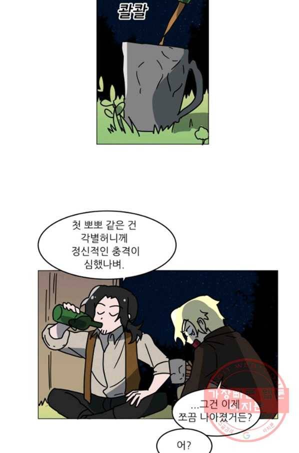 오늘의 포도알 69화 6