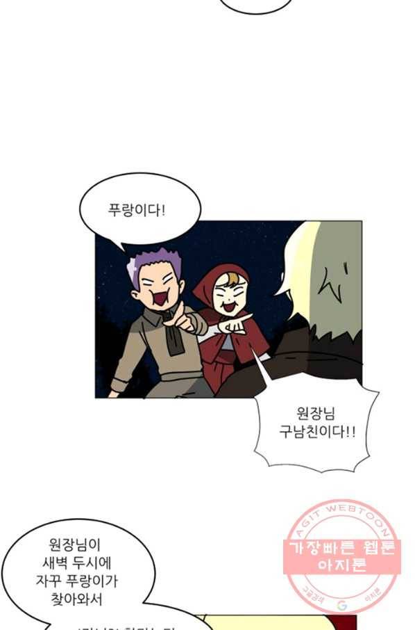 오늘의 포도알 69화 7