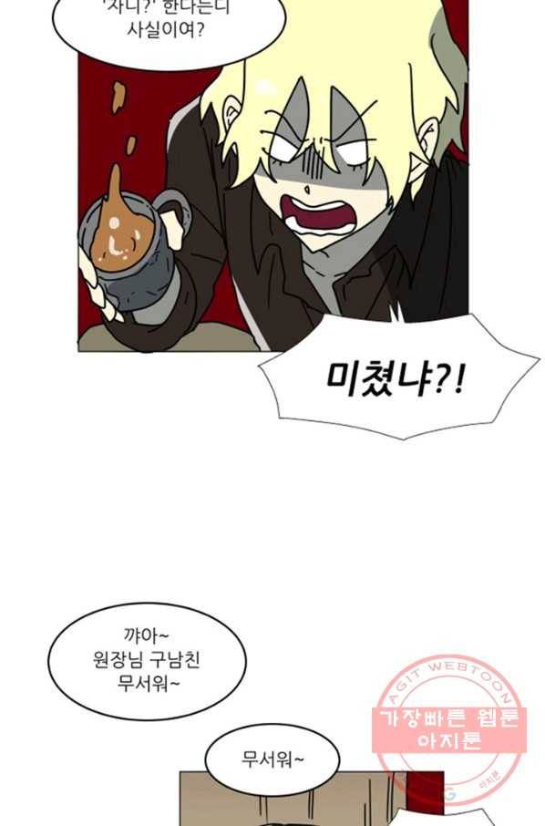 오늘의 포도알 69화 8