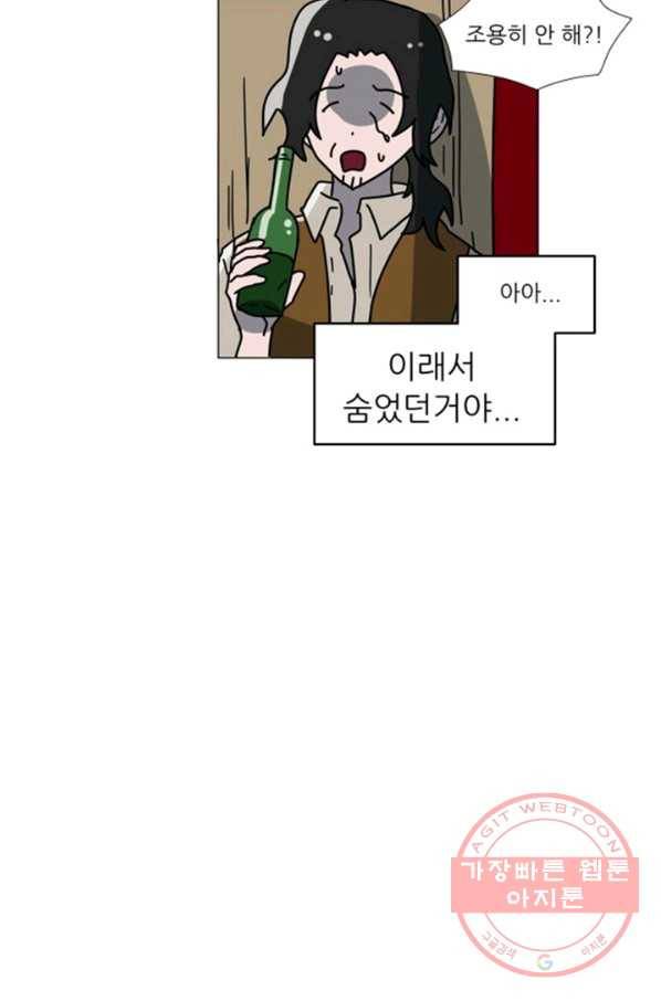 오늘의 포도알 69화 9