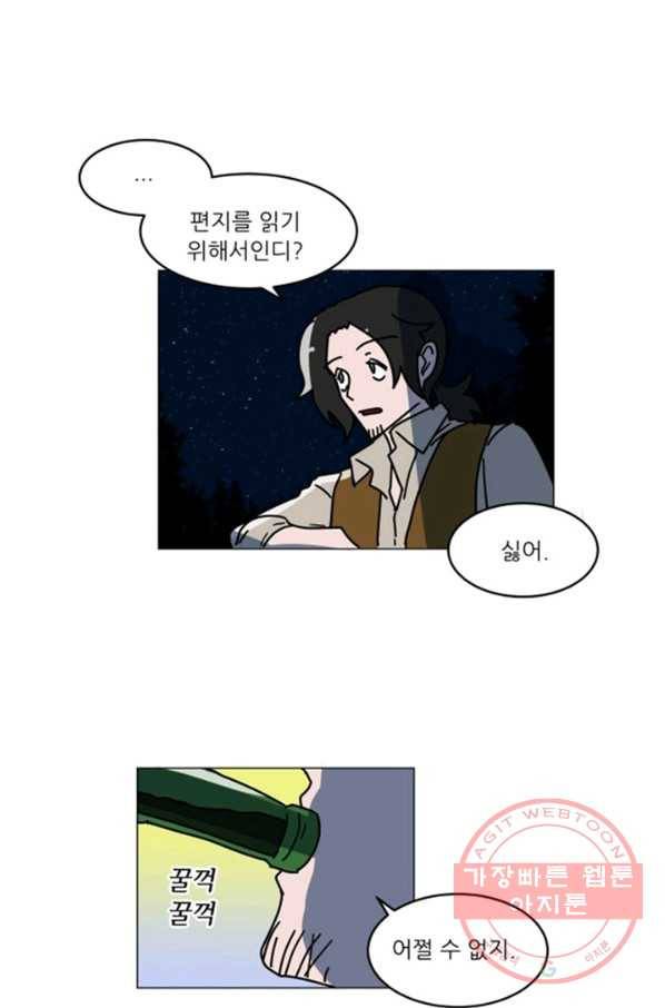 오늘의 포도알 69화 12