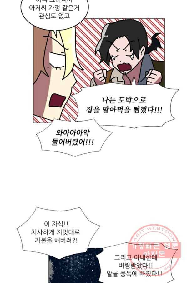 오늘의 포도알 69화 15