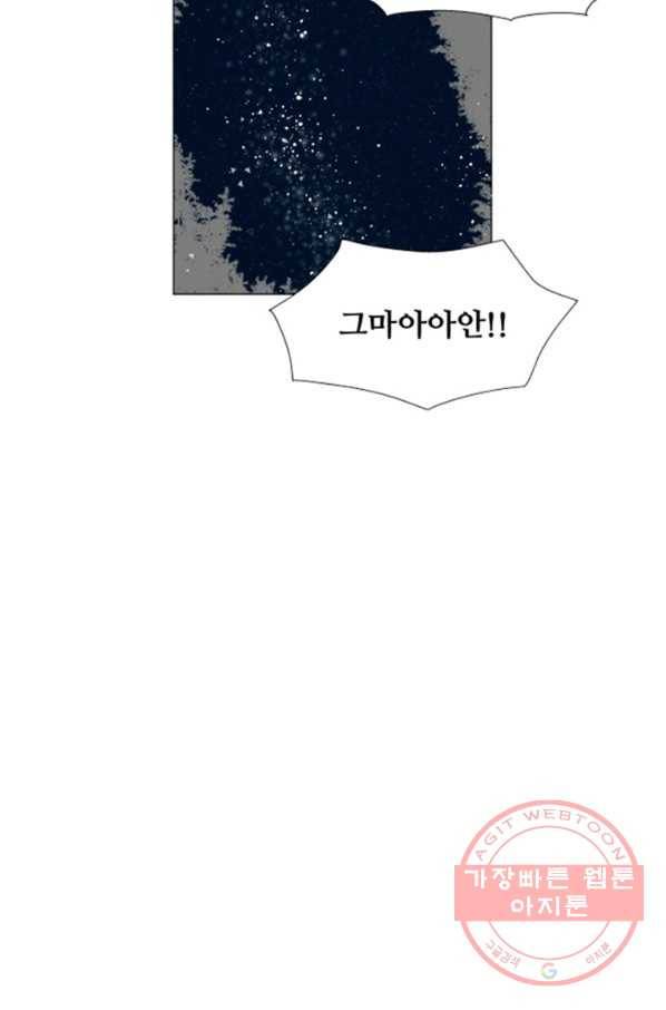 오늘의 포도알 69화 16
