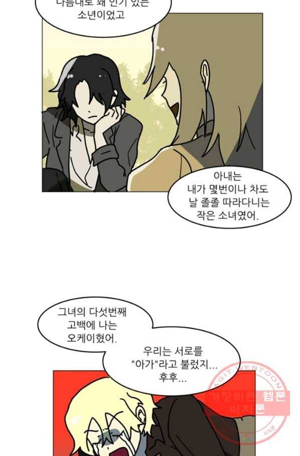 오늘의 포도알 69화 18